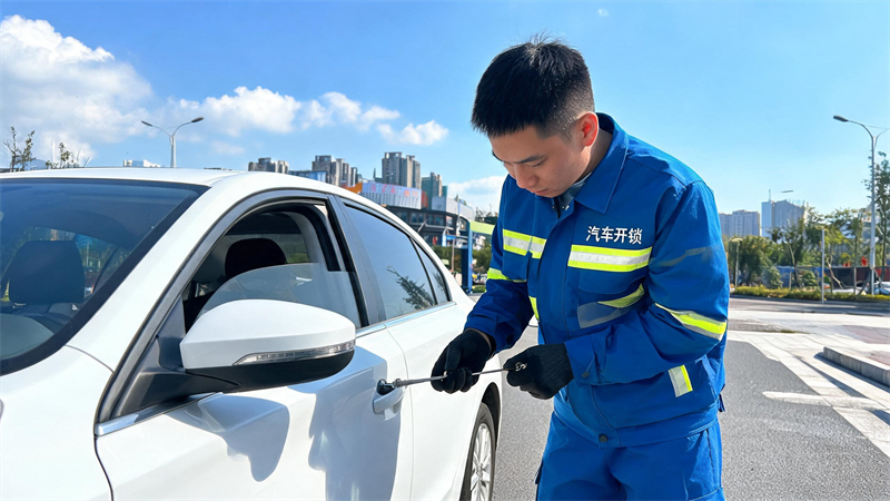 三沙 汽车开锁